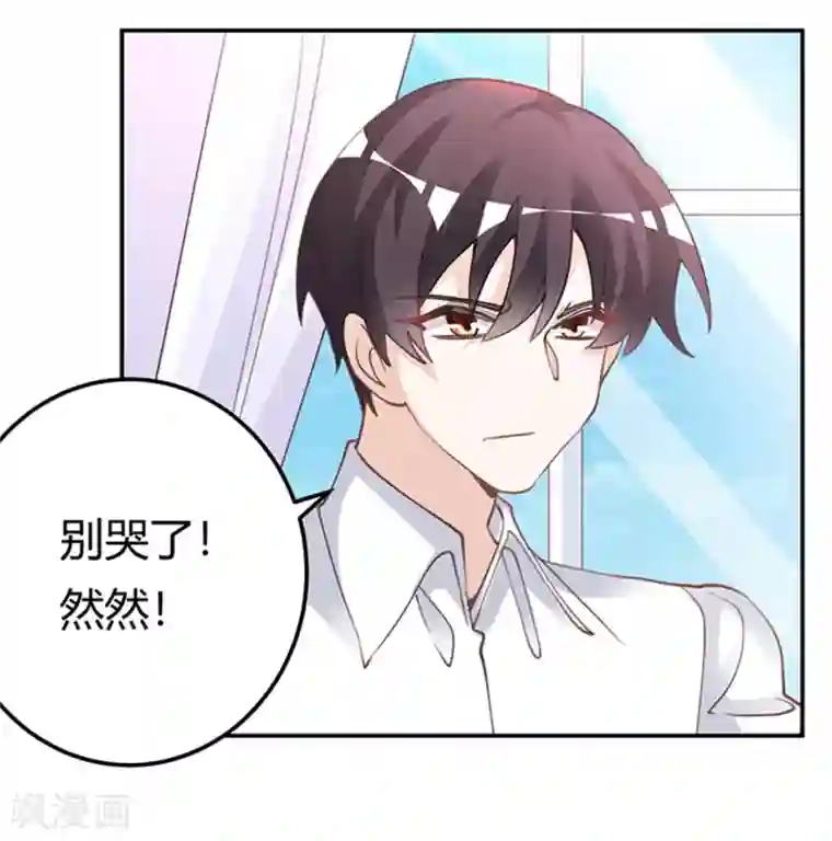 总裁的天价萌妻第220话 重回老宅