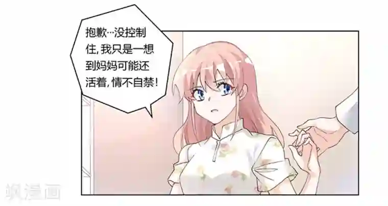 总裁的天价萌妻第220话 重回老宅