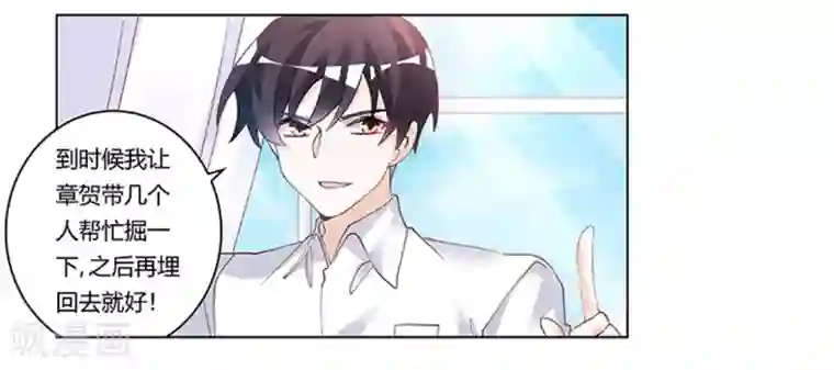 总裁的天价萌妻第220话 重回老宅
