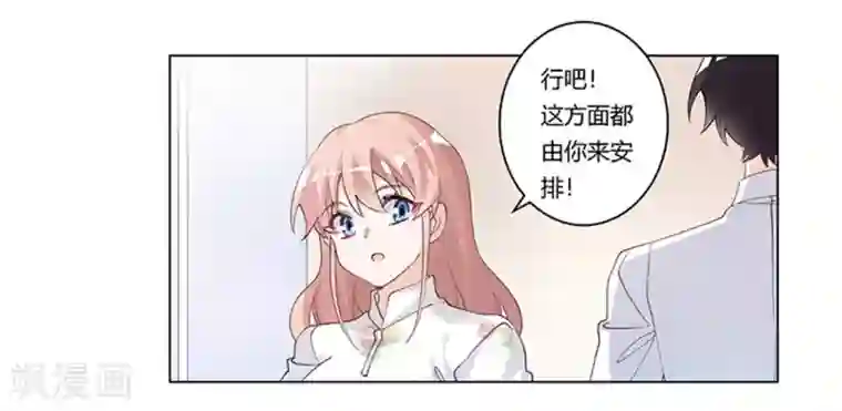 总裁的天价萌妻第220话 重回老宅