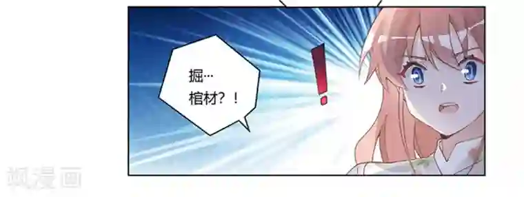 总裁的天价萌妻第220话 重回老宅