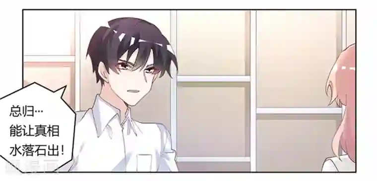 总裁的天价萌妻第220话 重回老宅