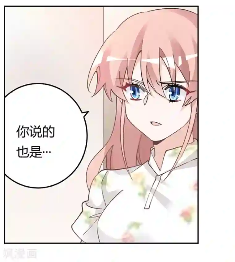 总裁的天价萌妻第220话 重回老宅