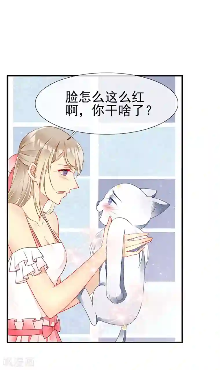 暗夜甜宠：误惹第一恶魔第58话 媚药发作