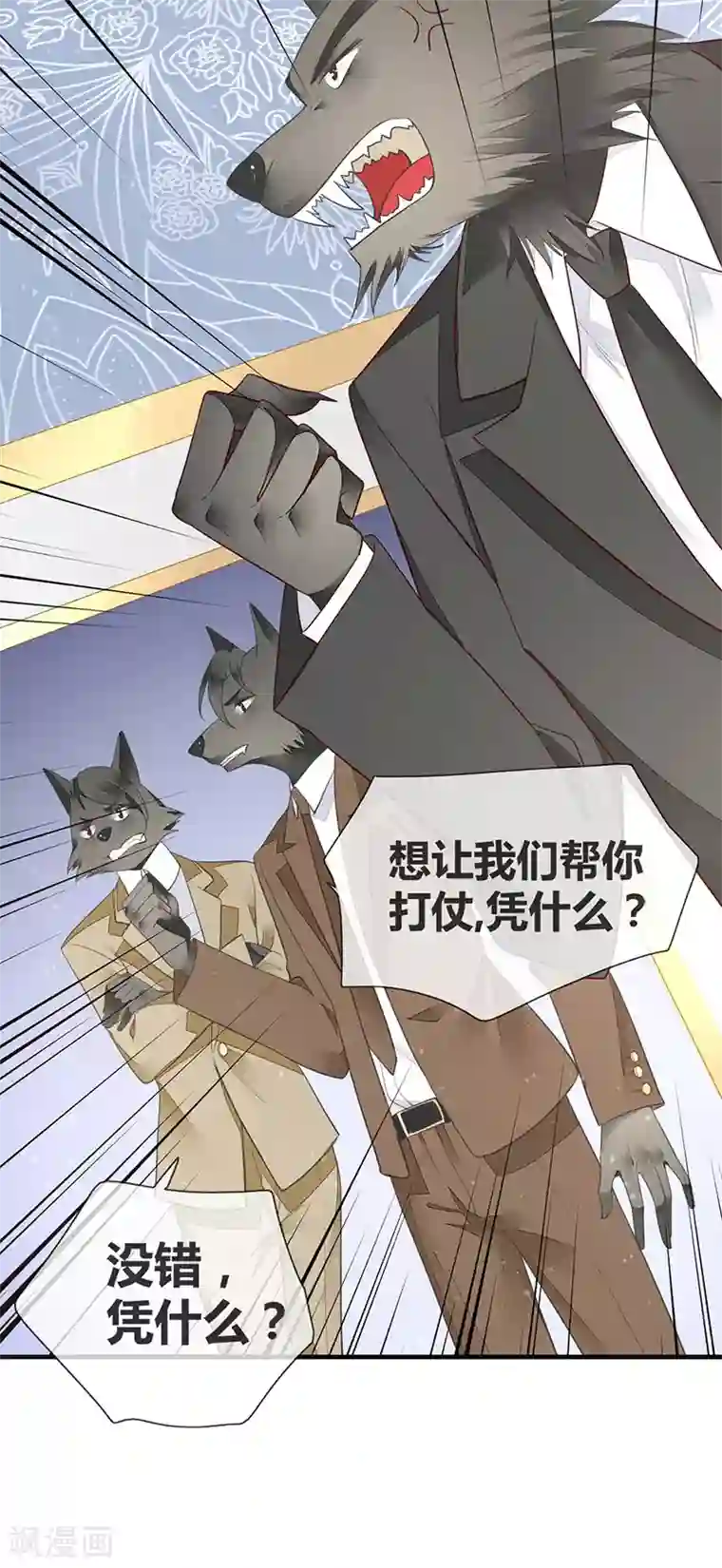 暗夜甜宠：误惹第一恶魔第59话 交换