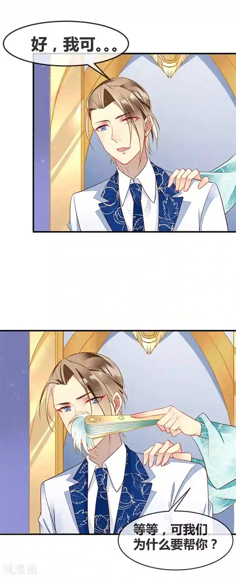 暗夜甜宠：误惹第一恶魔第59话 交换