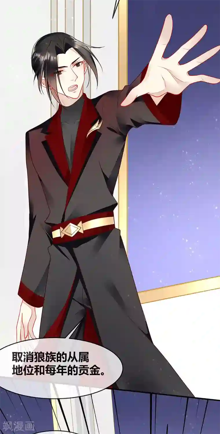 暗夜甜宠：误惹第一恶魔第59话 交换