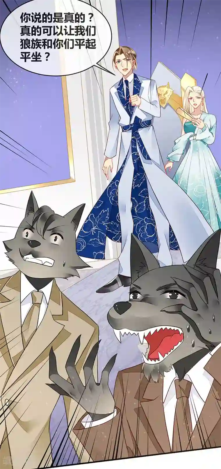 暗夜甜宠：误惹第一恶魔第59话 交换