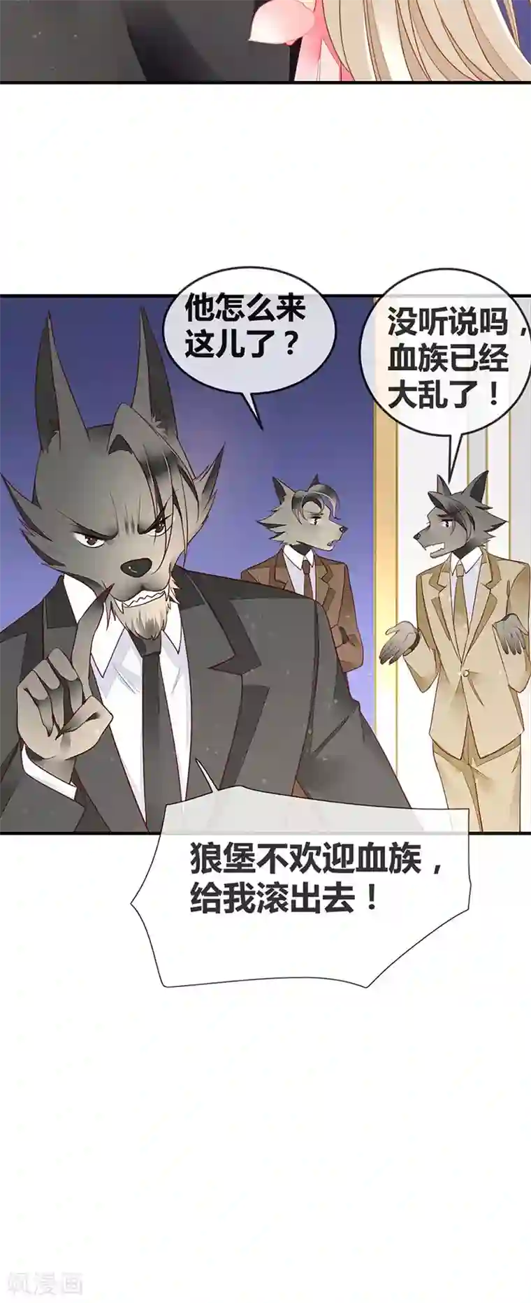 暗夜甜宠：误惹第一恶魔第59话 交换