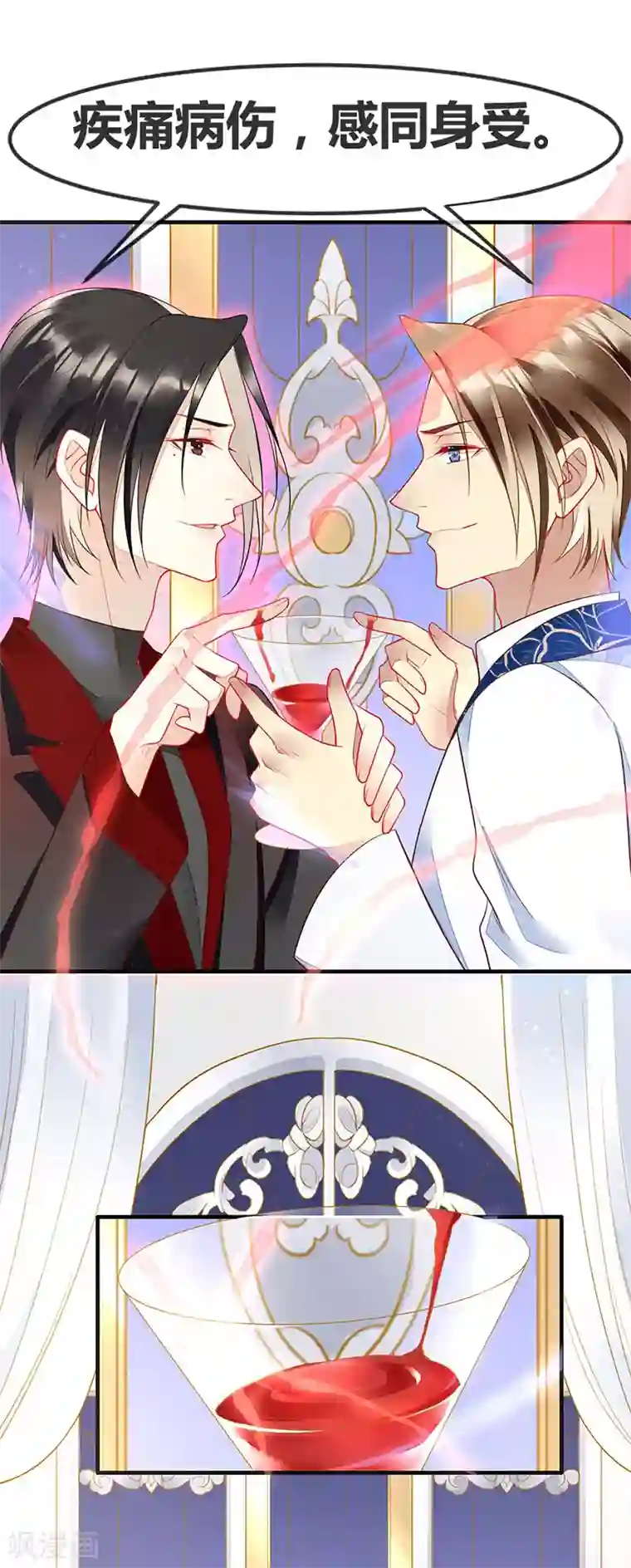 暗夜甜宠：误惹第一恶魔第59话 交换