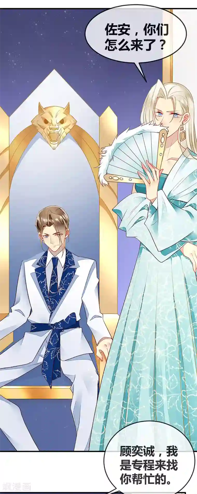 暗夜甜宠：误惹第一恶魔第59话 交换