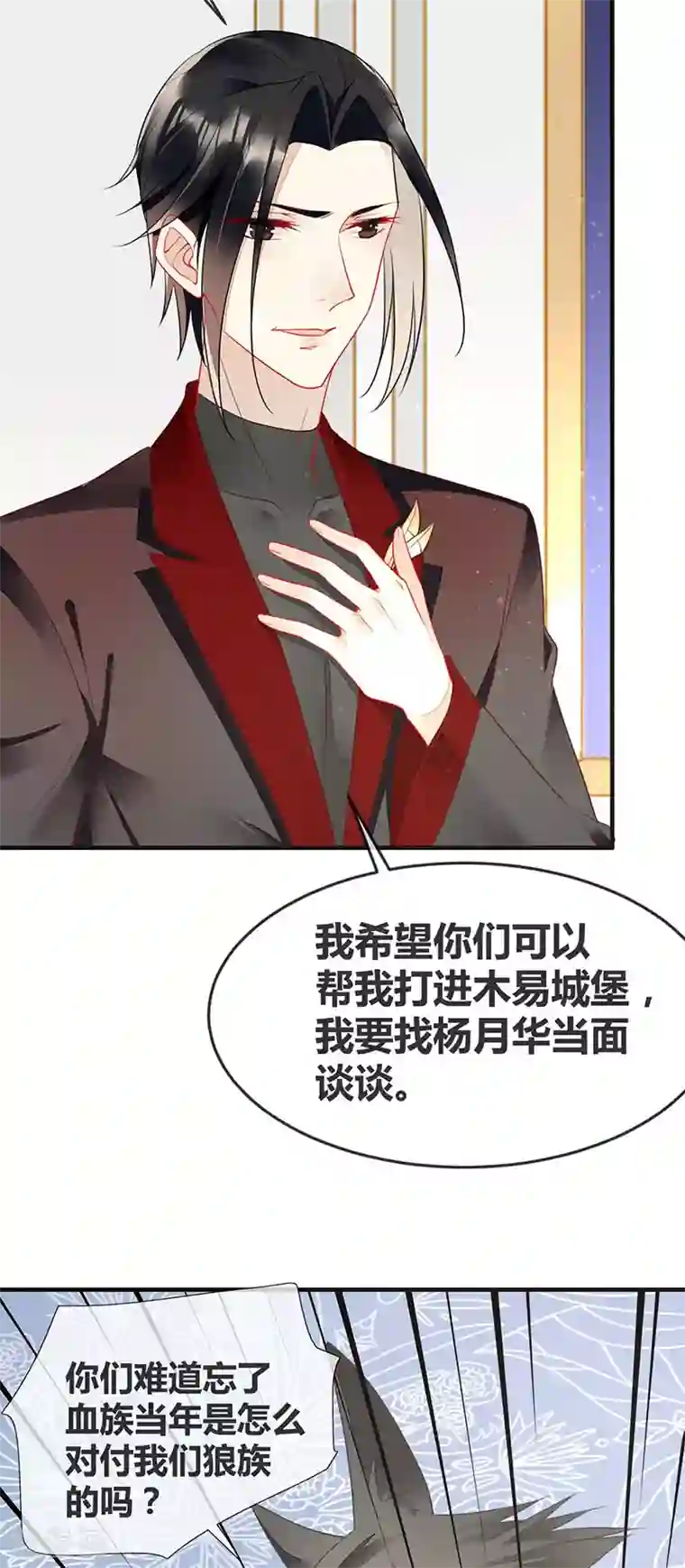 暗夜甜宠：误惹第一恶魔第59话 交换