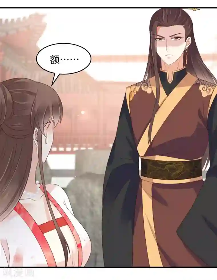 傲娇邪王宠入骨第81话 看你是活腻了