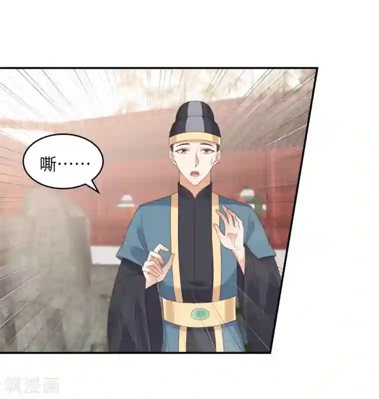 傲娇邪王宠入骨第81话 看你是活腻了