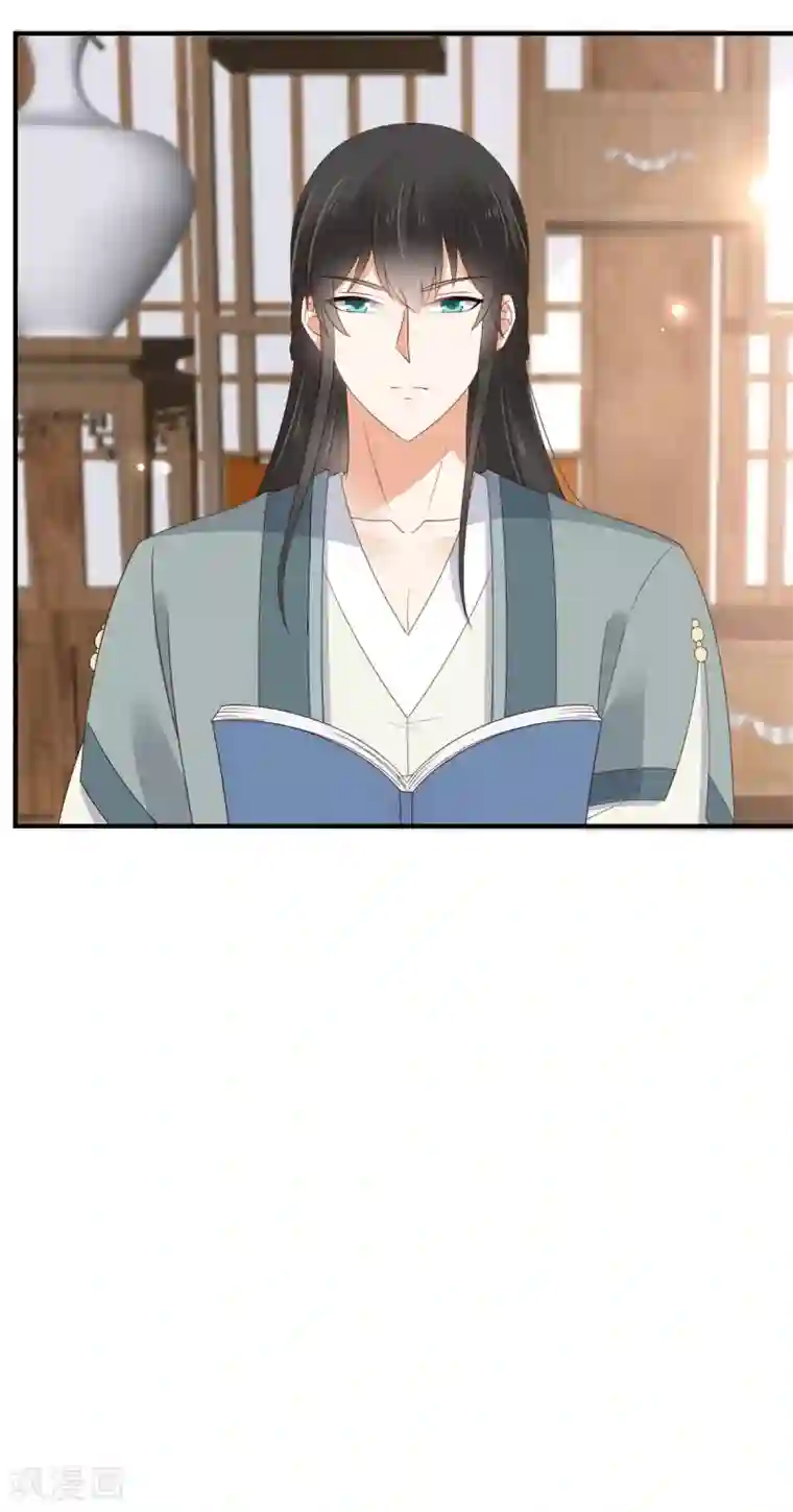 傲娇邪王宠入骨第81话 看你是活腻了