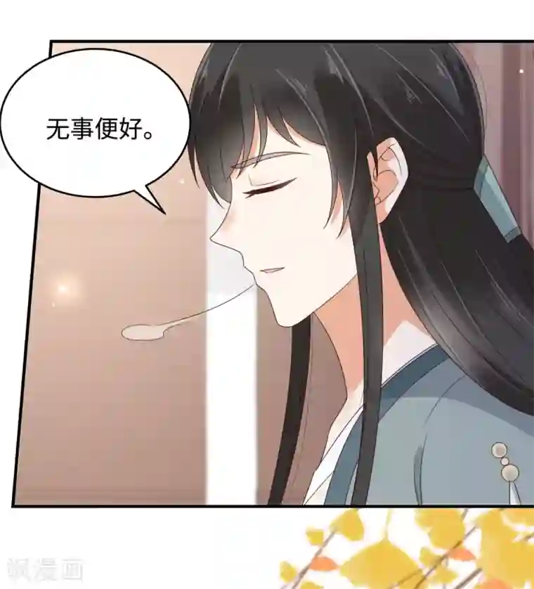 傲娇邪王宠入骨第81话 看你是活腻了