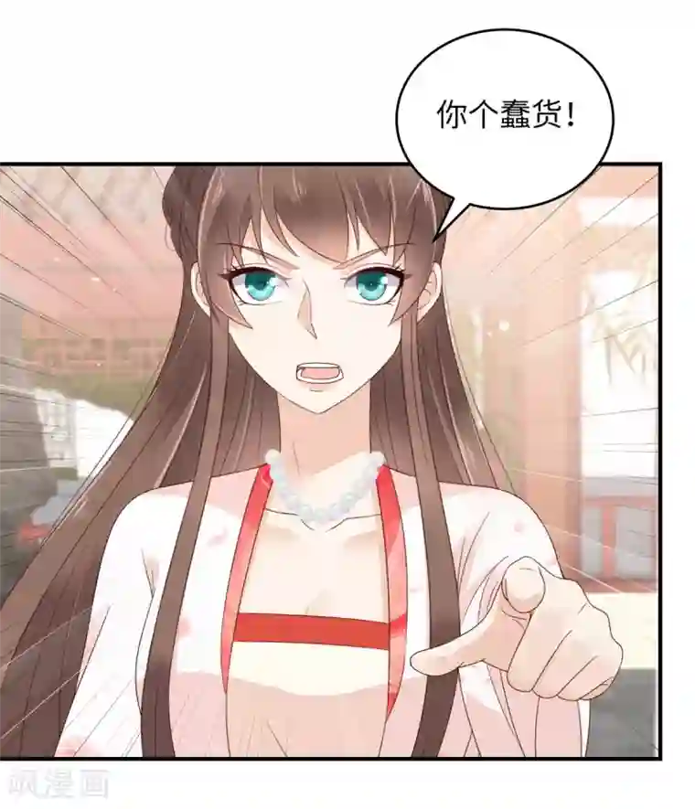 傲娇邪王宠入骨第81话 看你是活腻了