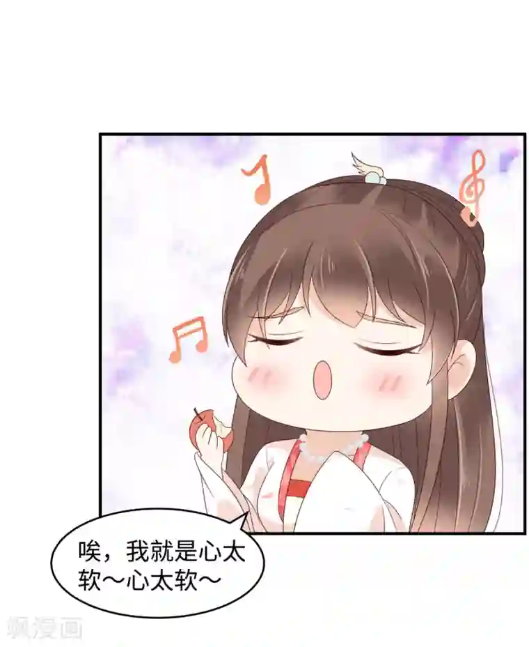 傲娇邪王宠入骨第82话 幼稚鬼互相吃醋