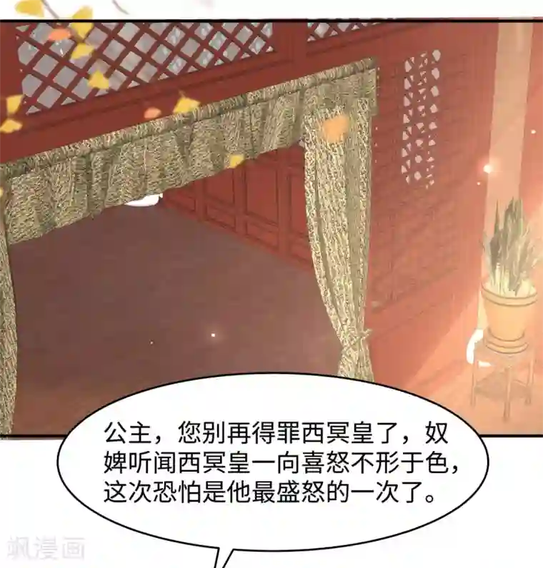 傲娇邪王宠入骨第82话 幼稚鬼互相吃醋