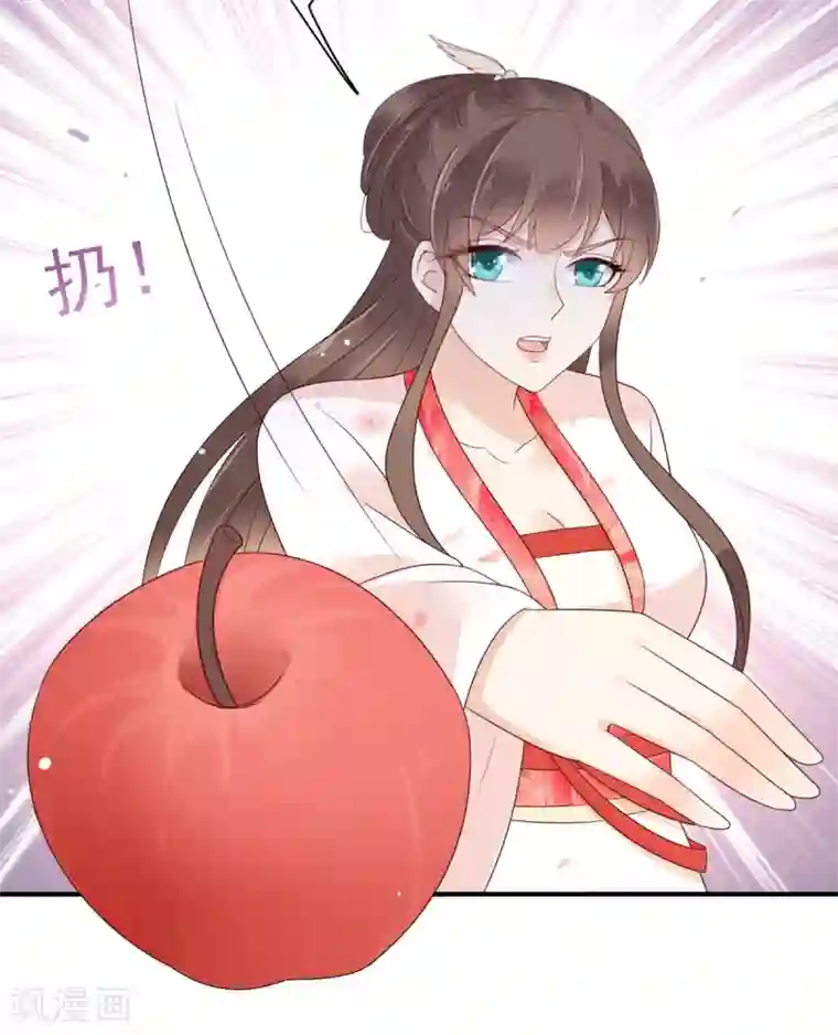 傲娇邪王宠入骨第82话 幼稚鬼互相吃醋
