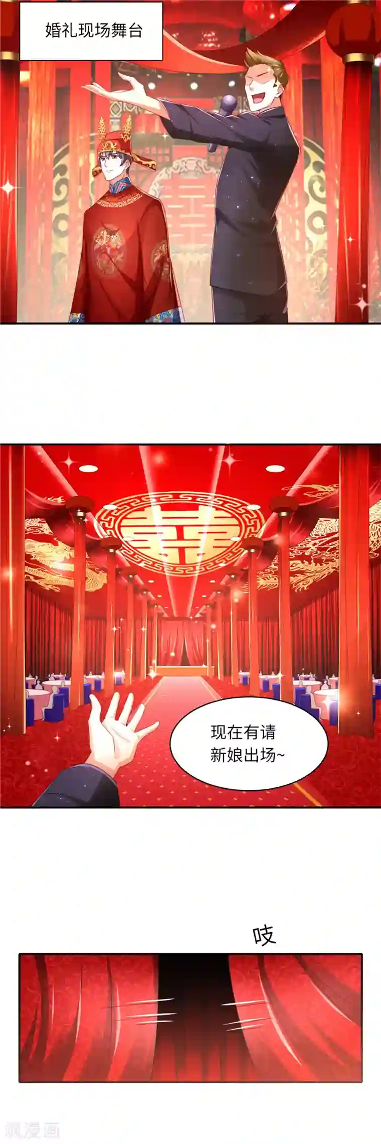 先婚后宠:Boss很深情第二季第131话 自救