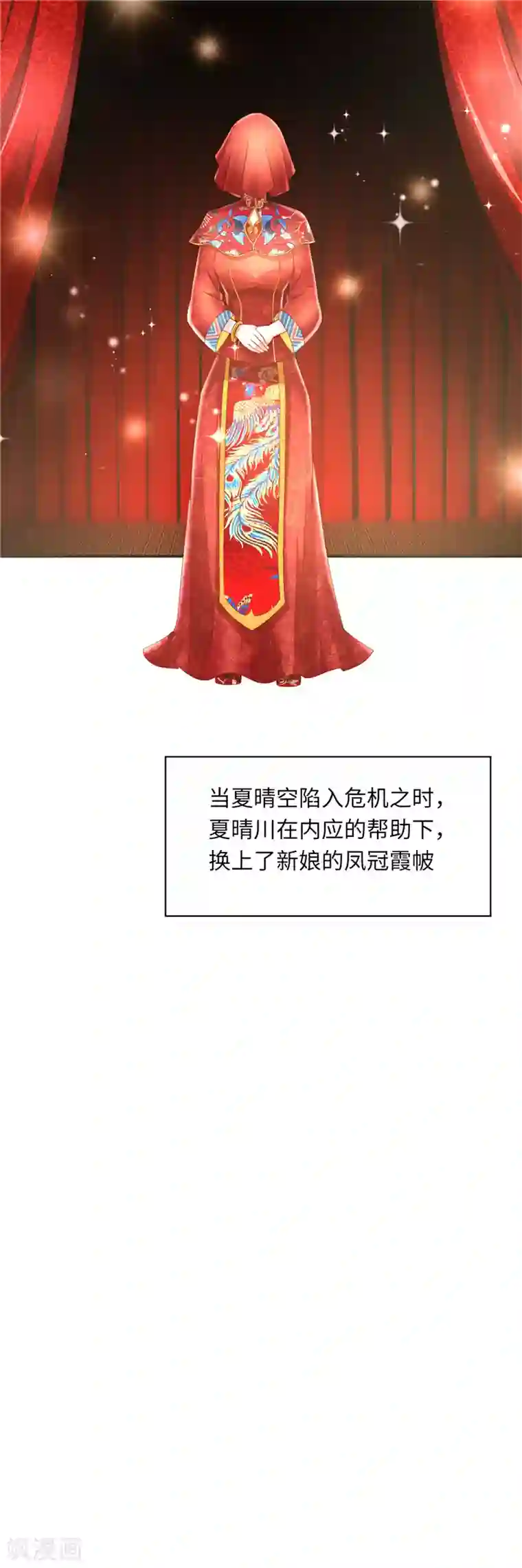 先婚后宠:Boss很深情第二季第131话 自救