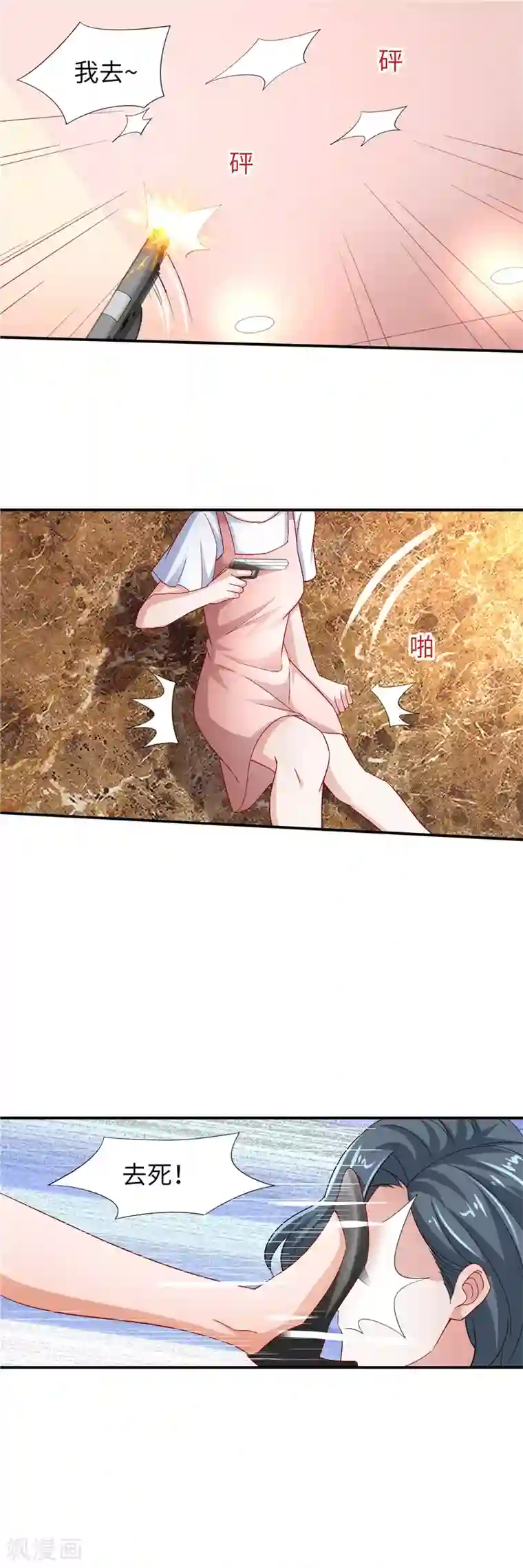 先婚后宠:Boss很深情第二季第131话 自救