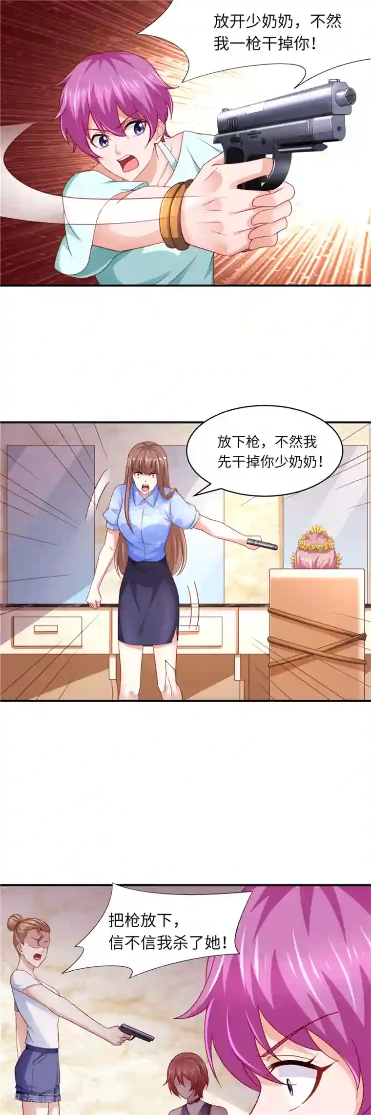 先婚后宠:Boss很深情第二季第131话 自救