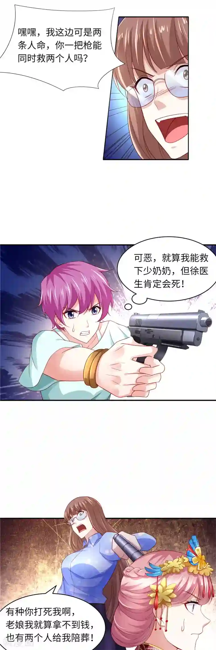 先婚后宠:Boss很深情第二季第131话 自救