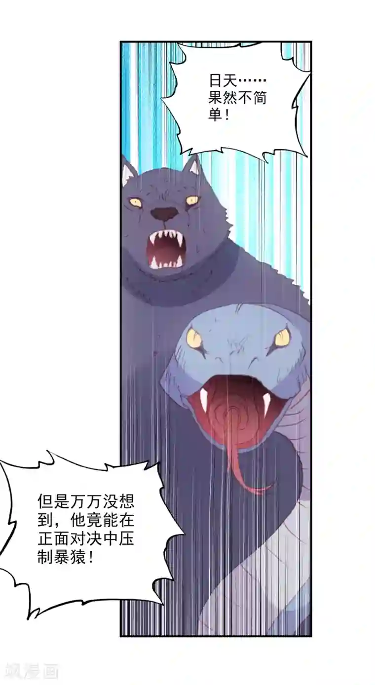 完美世界第312话 一个都不能少1