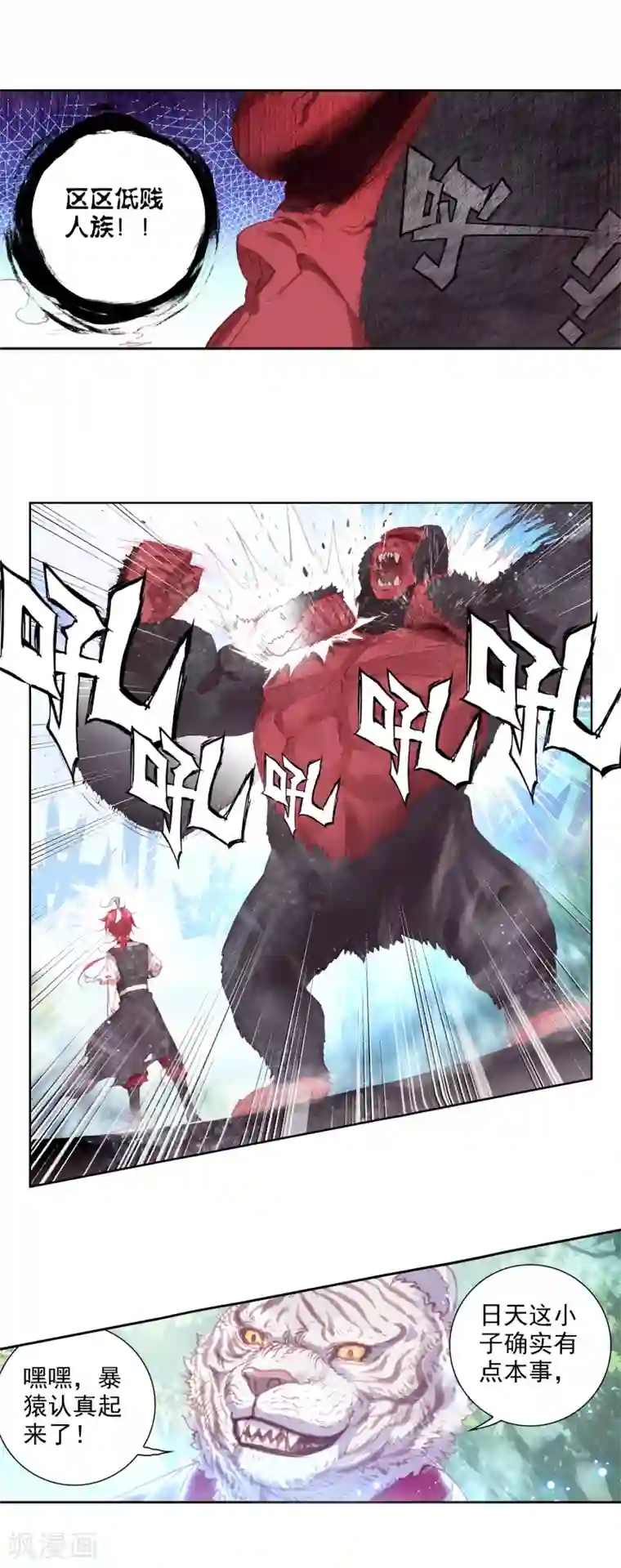 完美世界第312话 一个都不能少1