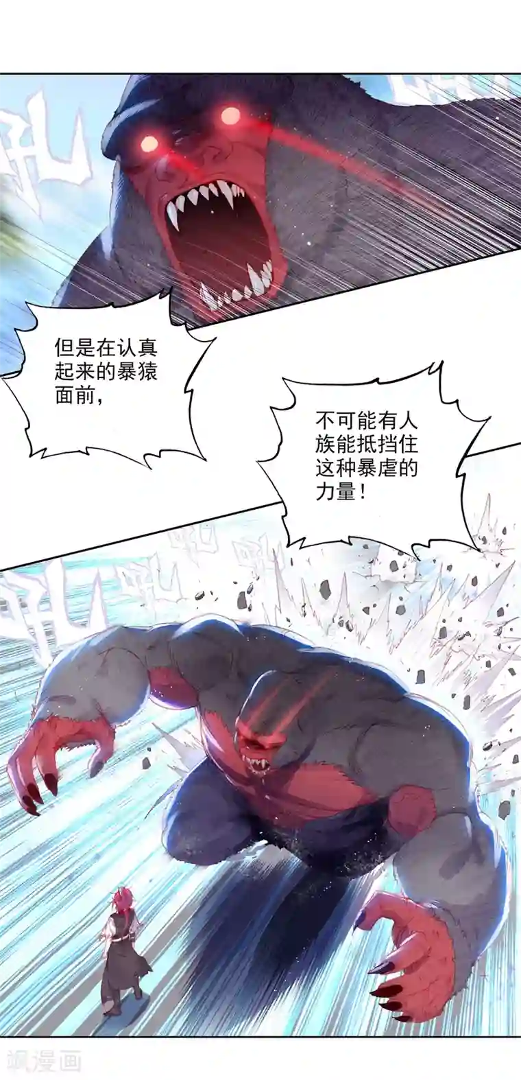 完美世界第312话 一个都不能少1