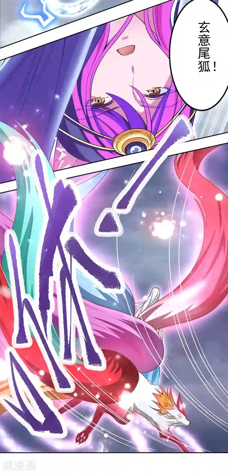 精灵梦叶罗丽第八季第36话