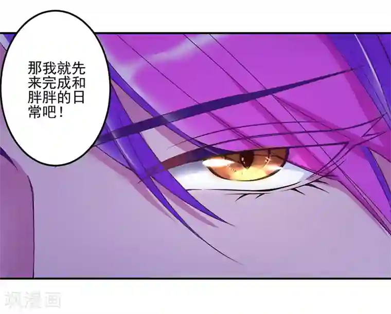 精灵梦叶罗丽第八季第36话