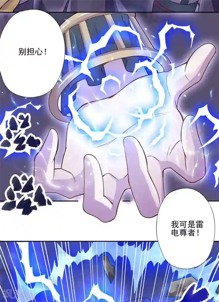 精灵梦叶罗丽第八季第36话