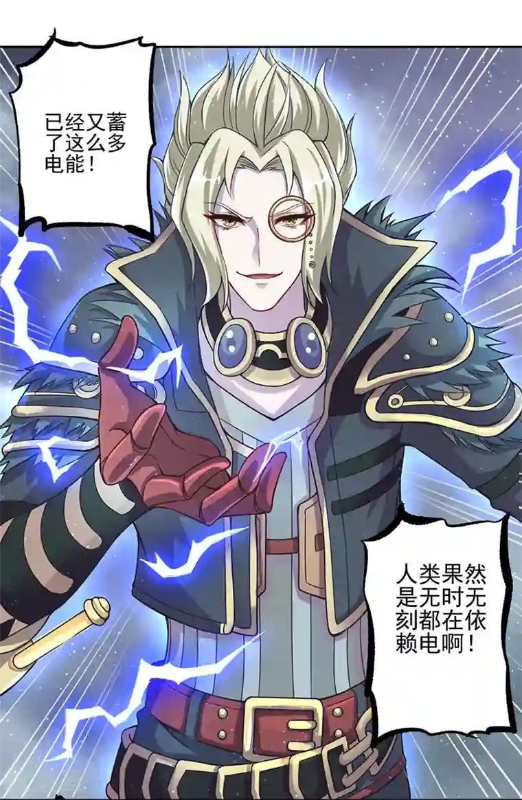 精灵梦叶罗丽第八季第36话