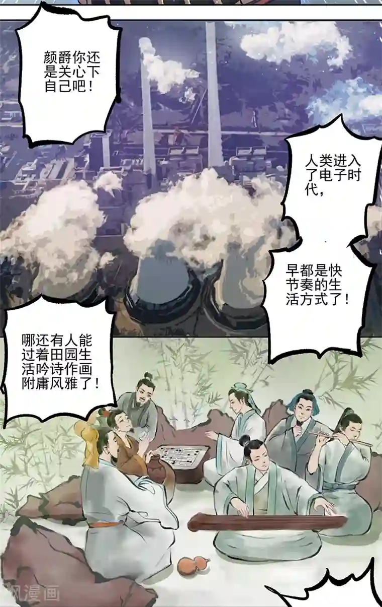 精灵梦叶罗丽第八季第36话