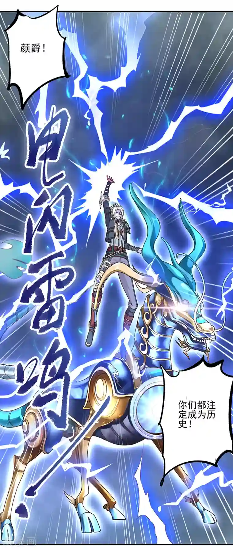 精灵梦叶罗丽第八季第36话
