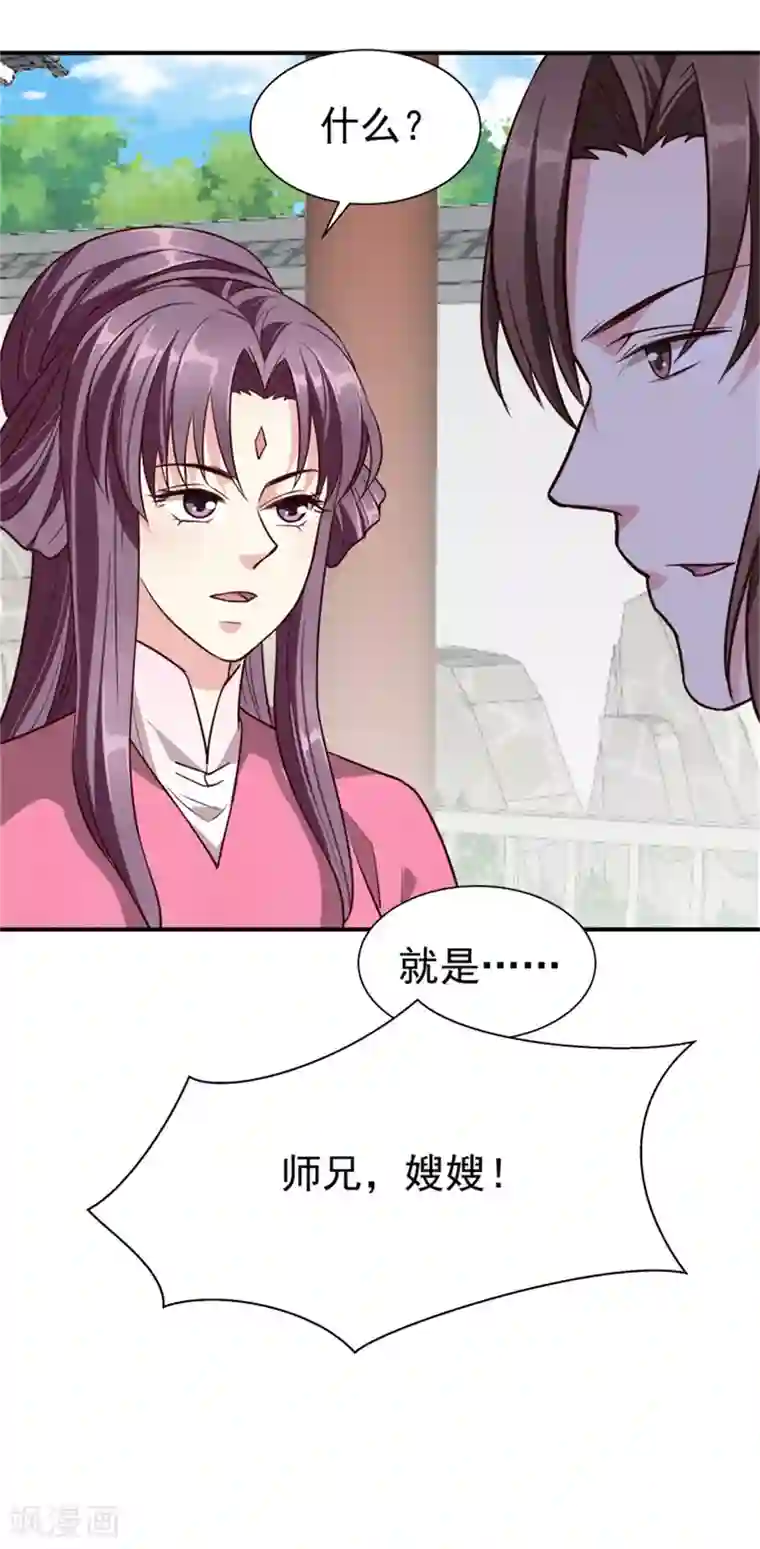 邪王的绝世毒妃第157话 有喜了