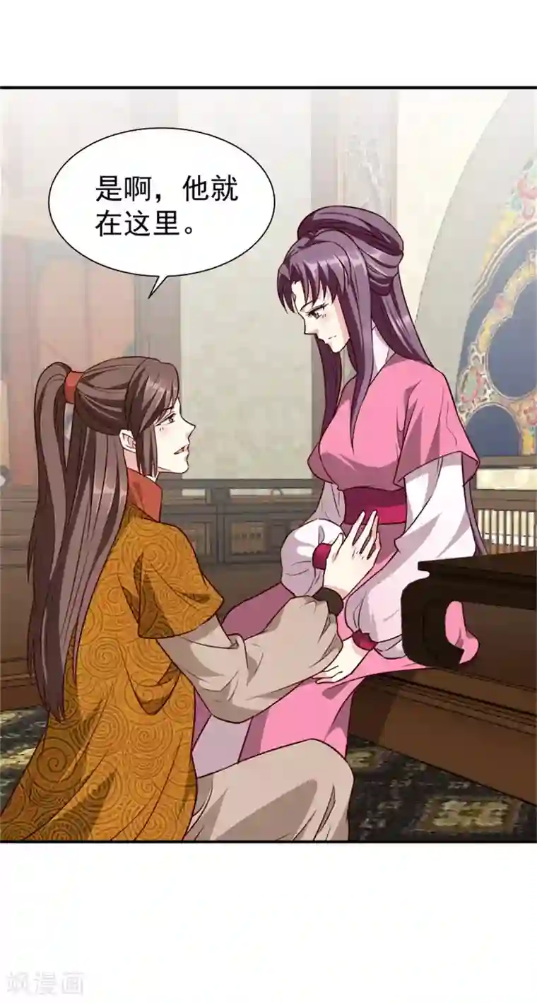 邪王的绝世毒妃第157话 有喜了