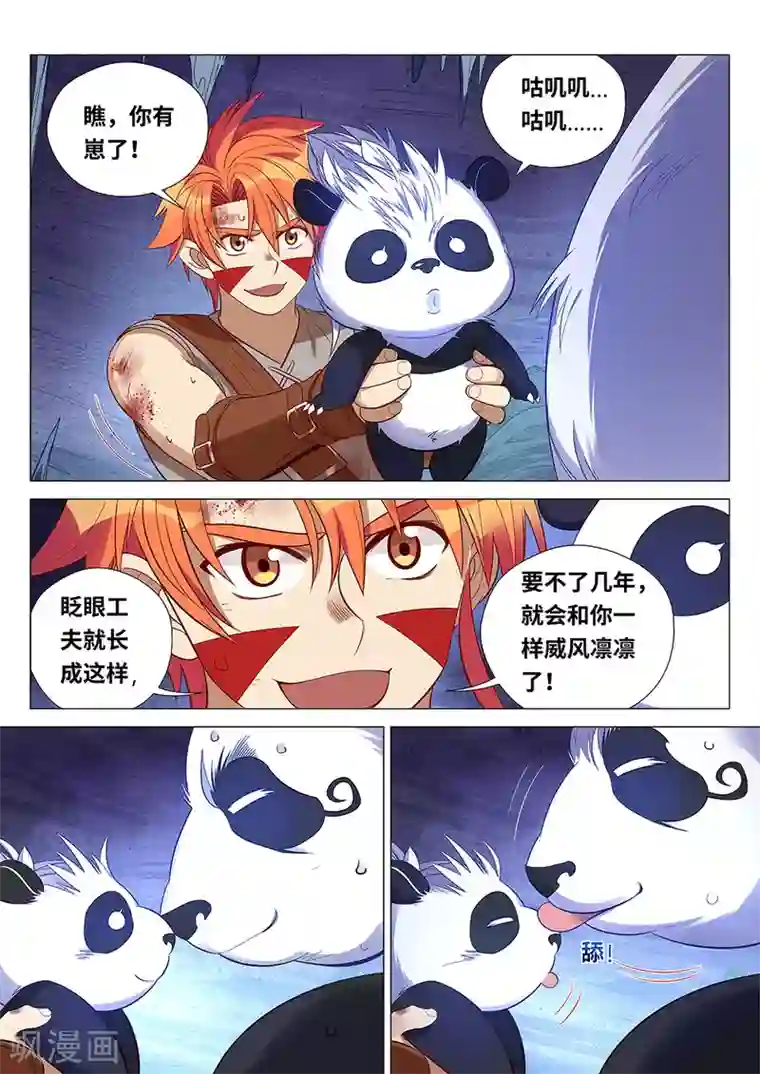 最强原始人第46话 朋友，再见