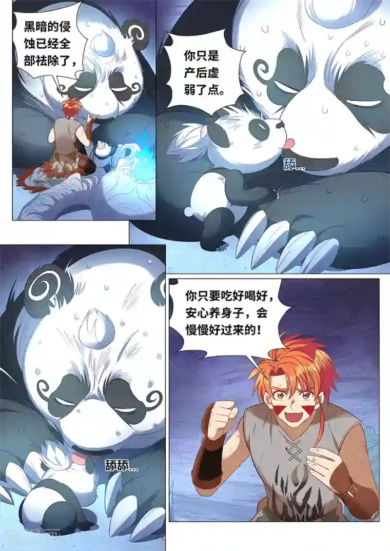 最强原始人第46话 朋友，再见