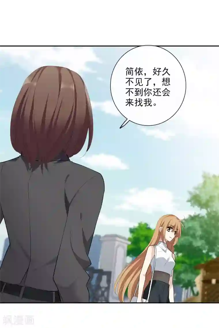 人质恋人第47话2 很笨的女人