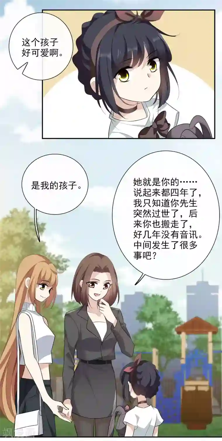 人质恋人第47话2 很笨的女人