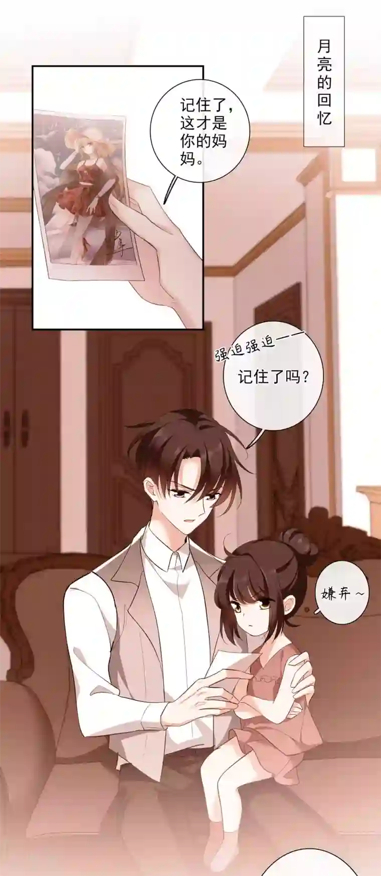 人质恋人第47话2 很笨的女人