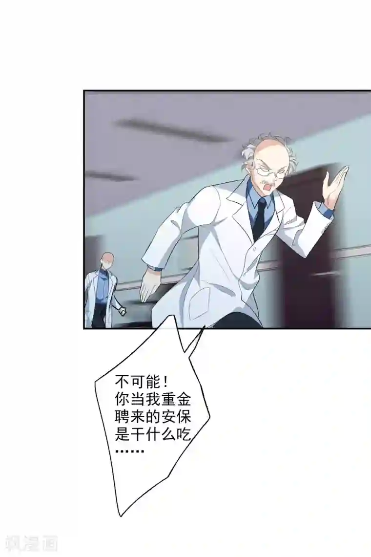 人质恋人第47话2 很笨的女人