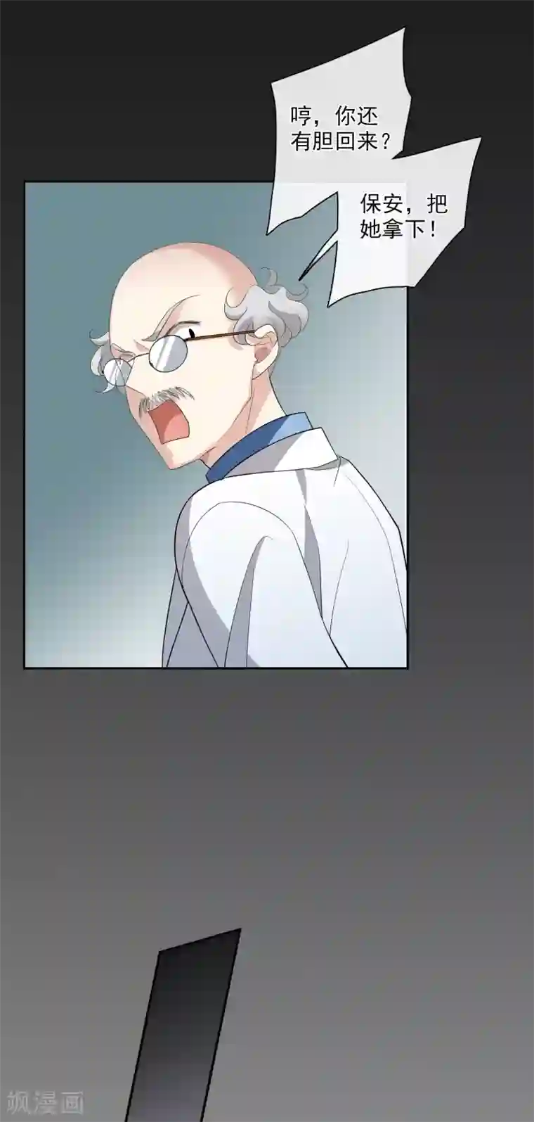 人质恋人第47话2 很笨的女人