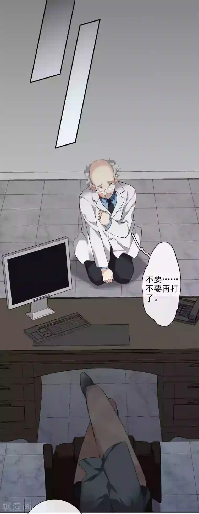 人质恋人第47话2 很笨的女人