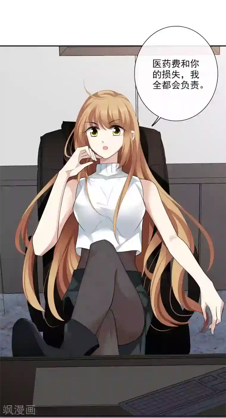 人质恋人第47话2 很笨的女人