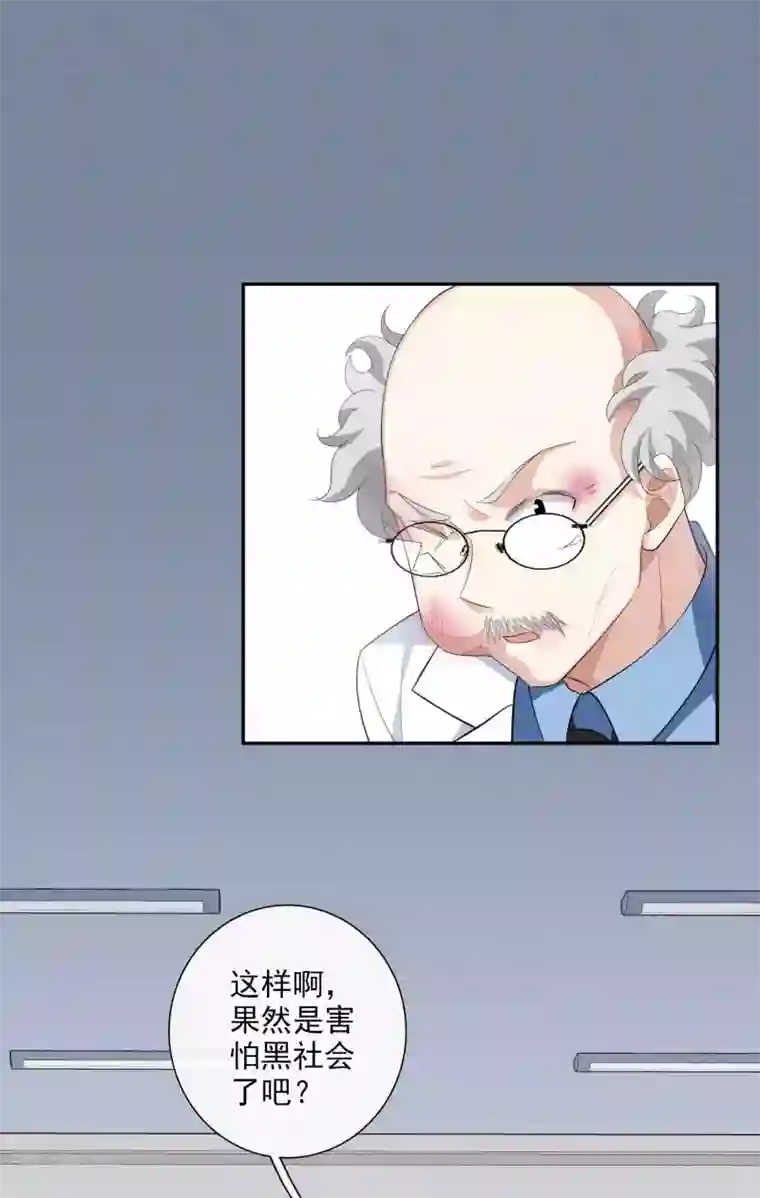 人质恋人第47话2 很笨的女人